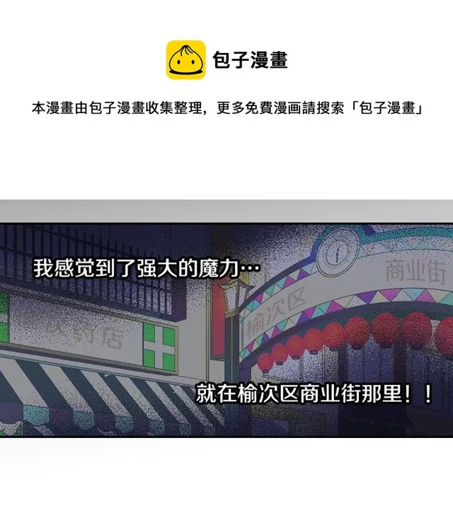 第25话 负一层的秘密 第51页