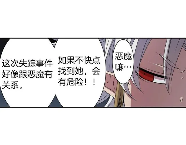 第25话 负一层的秘密 第52页