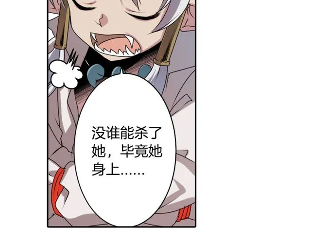 第25话 负一层的秘密 第54页
