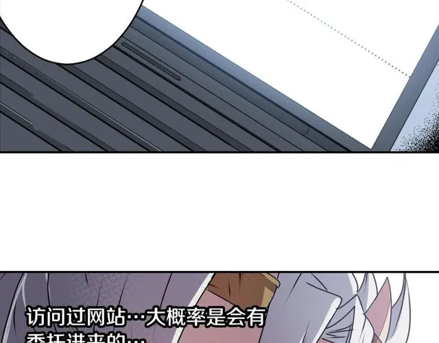 第25话 负一层的秘密 第57页