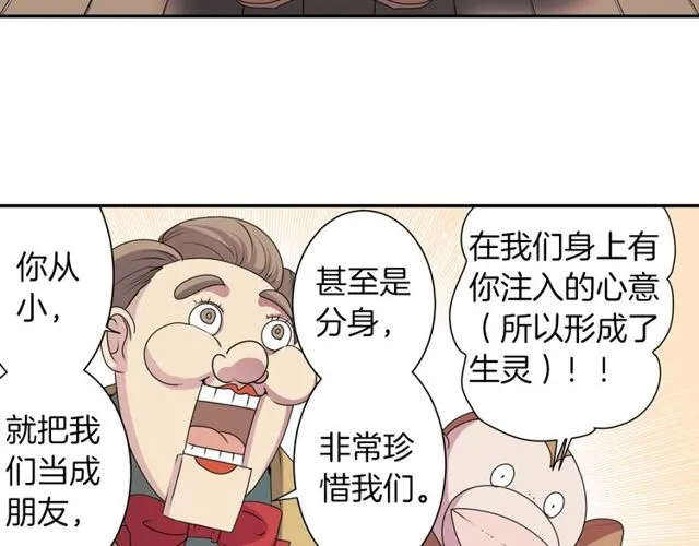 第23话 生灵分身 第7页