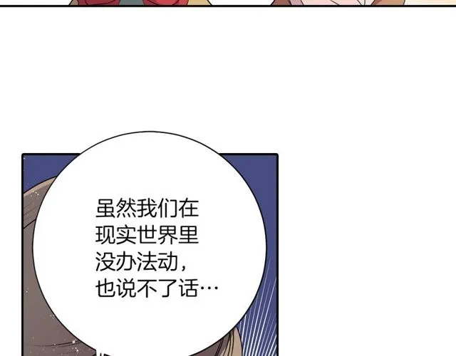 第23话 生灵分身 第8页