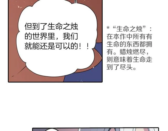 第23话 生灵分身 第10页