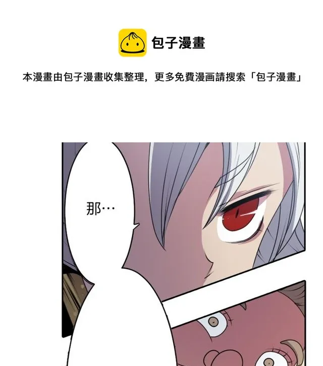 第23话 生灵分身 第11页