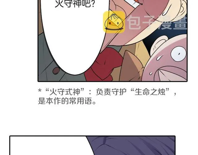 第23话 生灵分身 第12页