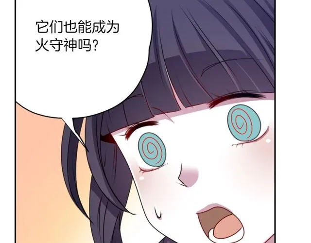 第23话 生灵分身 第13页