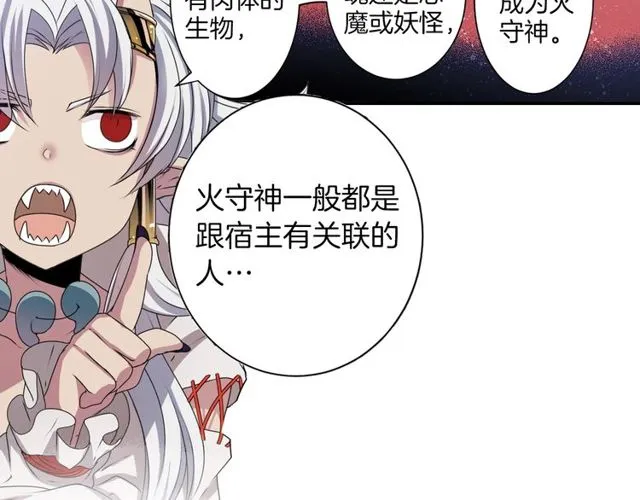第23话 生灵分身 第15页