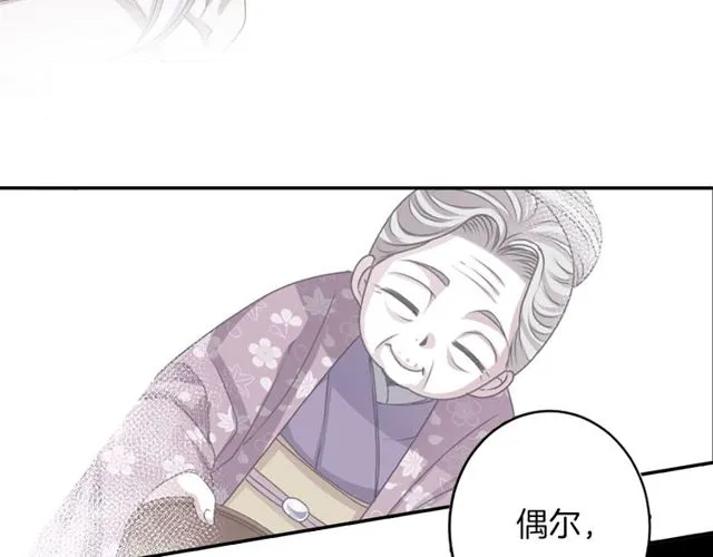第23话 生灵分身 第16页