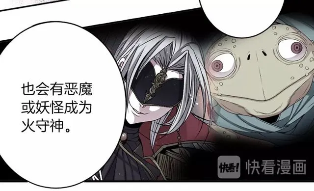 第23话 生灵分身 第17页