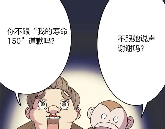 第23话 生灵分身 第20页