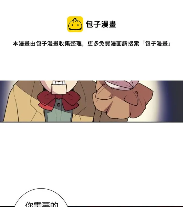 第23话 生灵分身 第21页