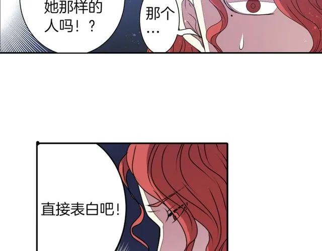 第23话 生灵分身 第22页