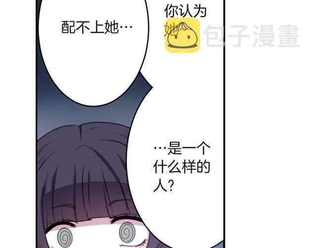 第23话 生灵分身 第24页