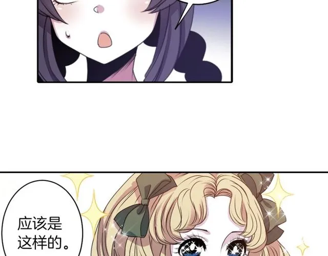 第23话 生灵分身 第25页