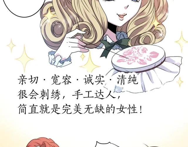 第23话 生灵分身 第26页