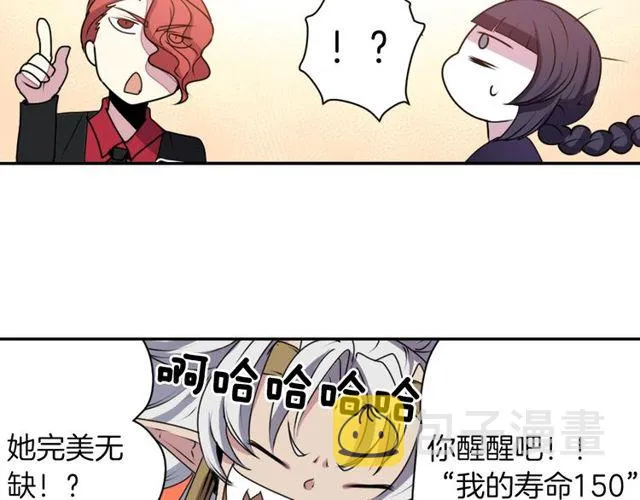 第23话 生灵分身 第27页