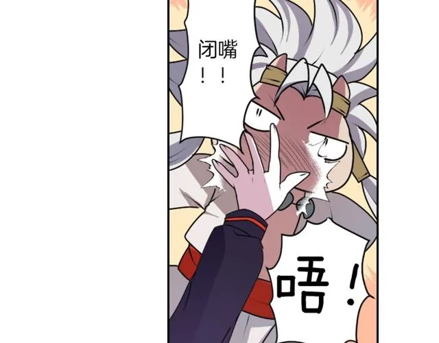 第23话 生灵分身 第29页