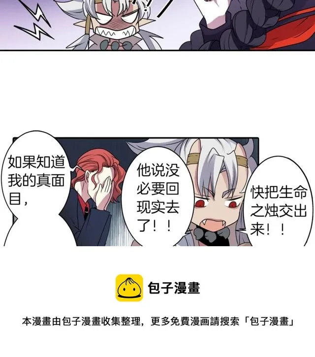 第23话 生灵分身 第31页