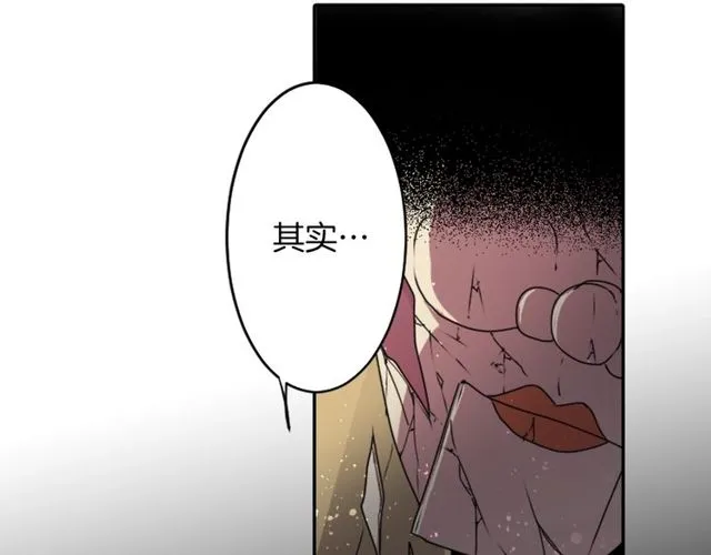 第23话 生灵分身 第33页