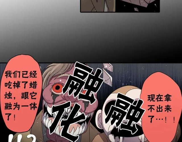 第23话 生灵分身 第34页