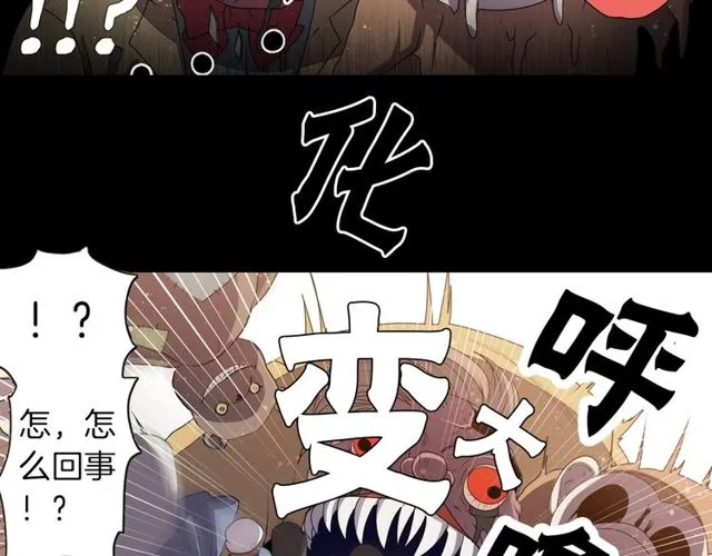 第23话 生灵分身 第35页