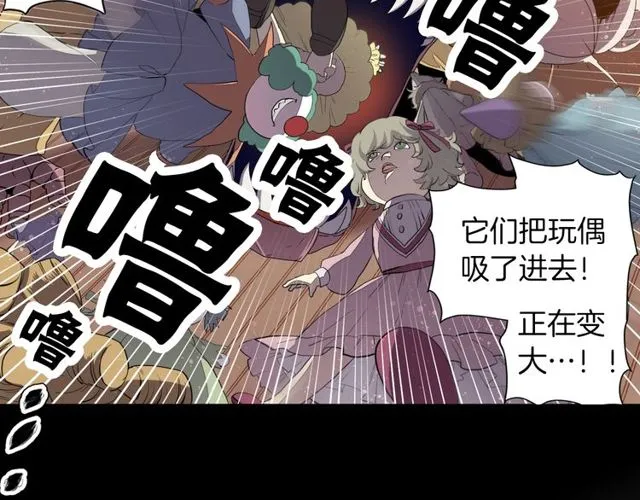 第23话 生灵分身 第36页