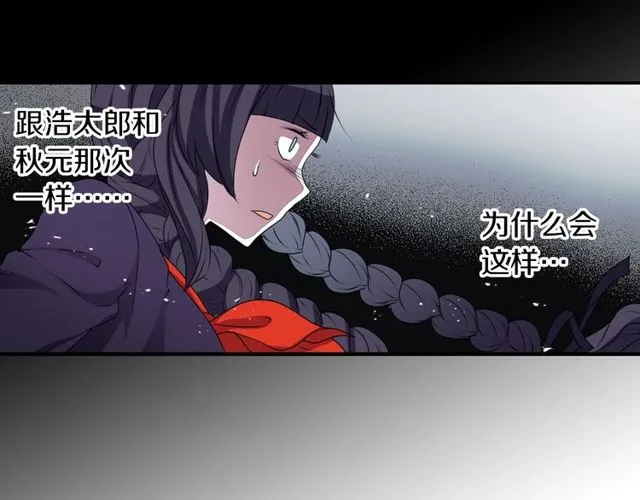 第23话 生灵分身 第37页