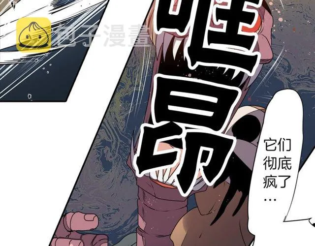 第23话 生灵分身 第40页