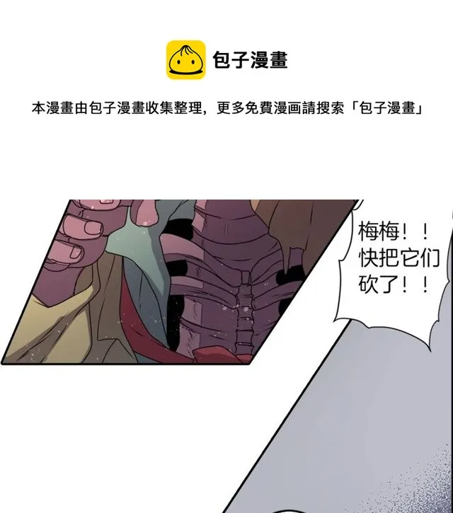 第23话 生灵分身 第41页