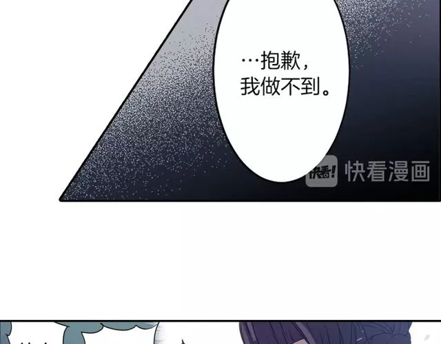 第23话 生灵分身 第42页