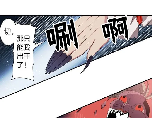 第23话 生灵分身 第44页