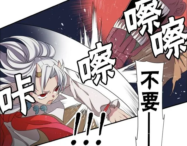 第23话 生灵分身 第45页