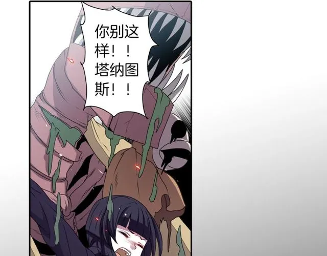 第23话 生灵分身 第48页