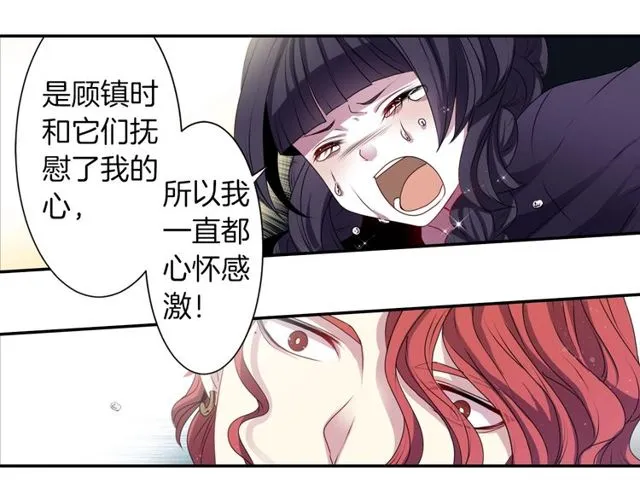 第23话 生灵分身 第59页
