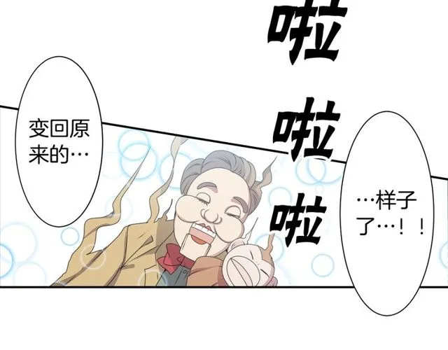 第23话 生灵分身 第69页