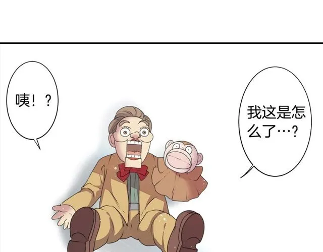 第23话 生灵分身 第70页