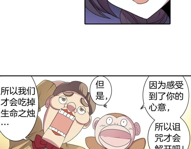 第23话 生灵分身 第74页