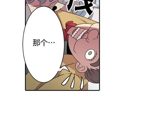 第23话 生灵分身 第77页