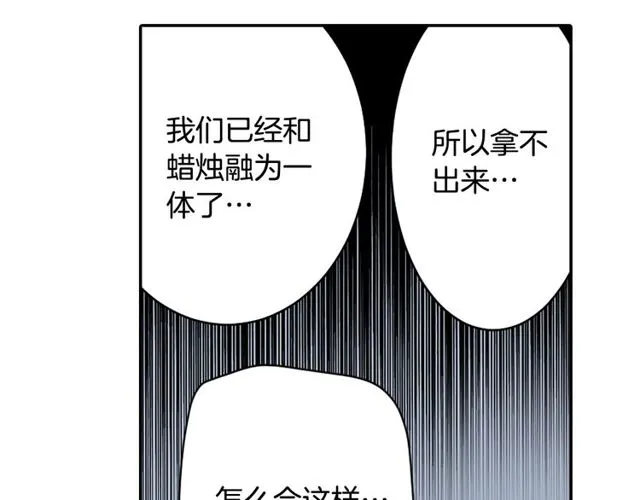 第23话 生灵分身 第78页