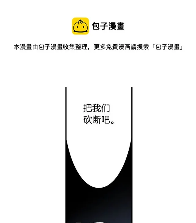 第23话 生灵分身 第81页
