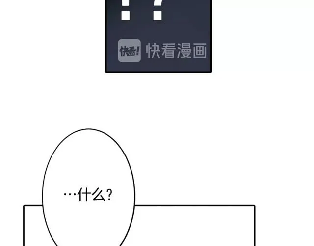 第23话 生灵分身 第82页