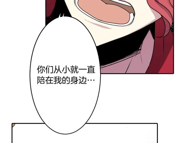 第23话 生灵分身 第88页