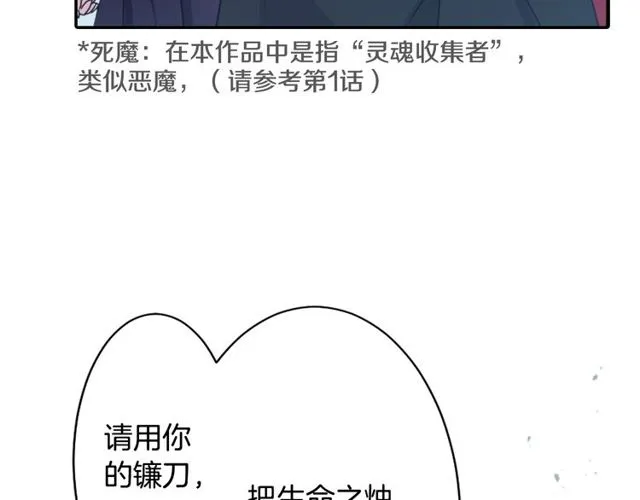 第23话 生灵分身 第94页