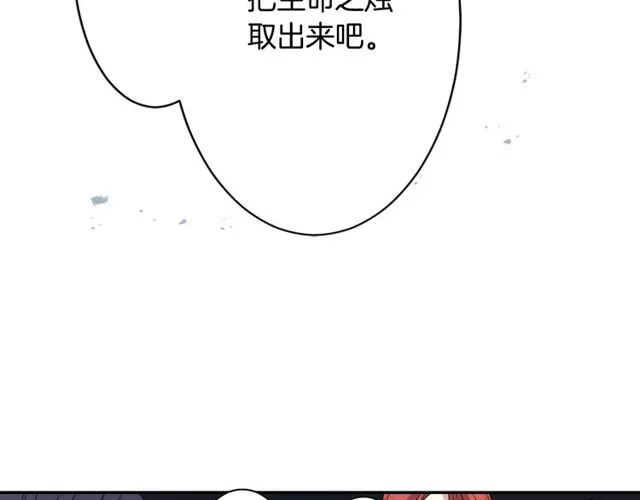 第23话 生灵分身 第95页