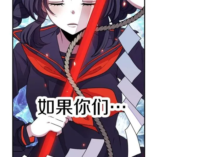 第23话 生灵分身 第98页