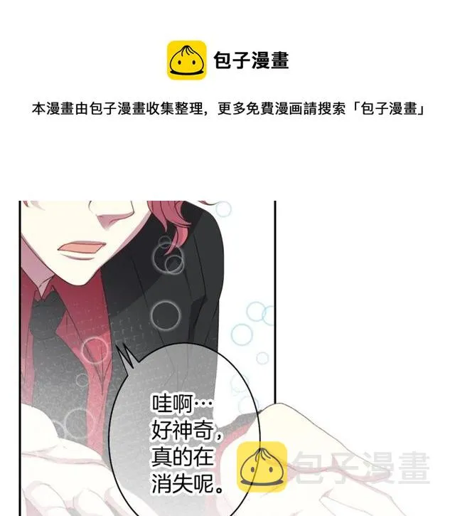 第23话 生灵分身 第111页