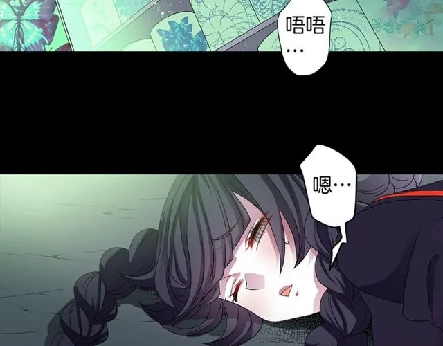 第26话 标本少女 第4页