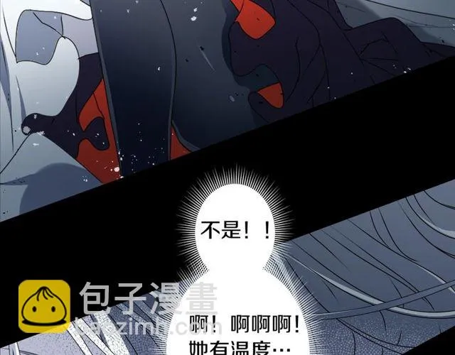 第26话 标本少女 第13页