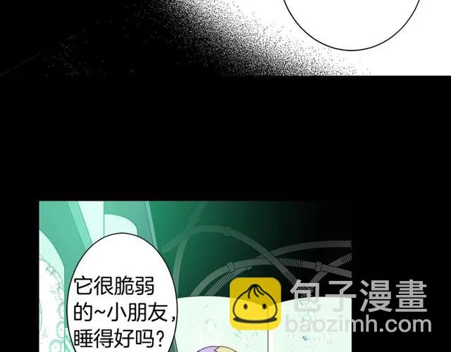 第26话 标本少女 第15页
