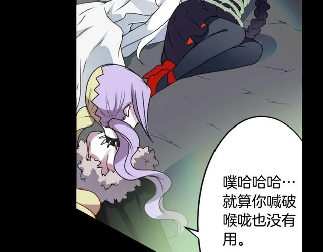 第26话 标本少女 第19页